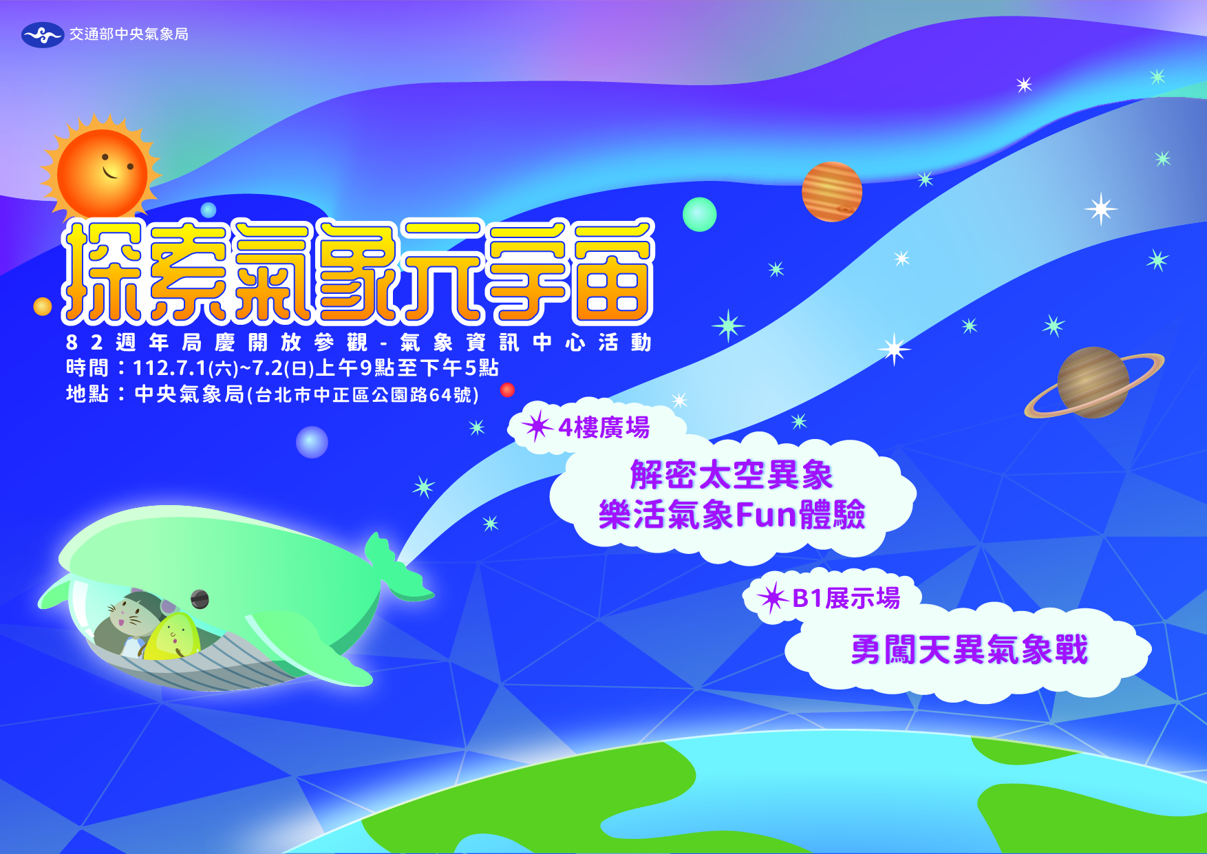 體驗活動1