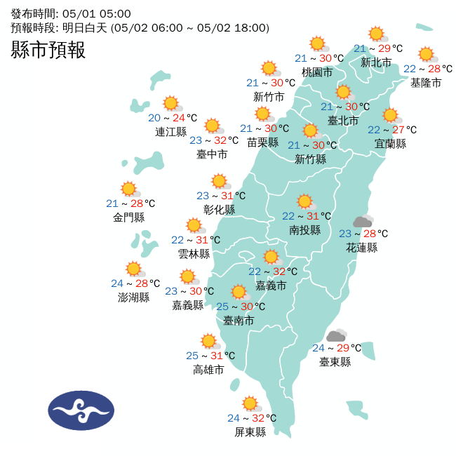 36小時