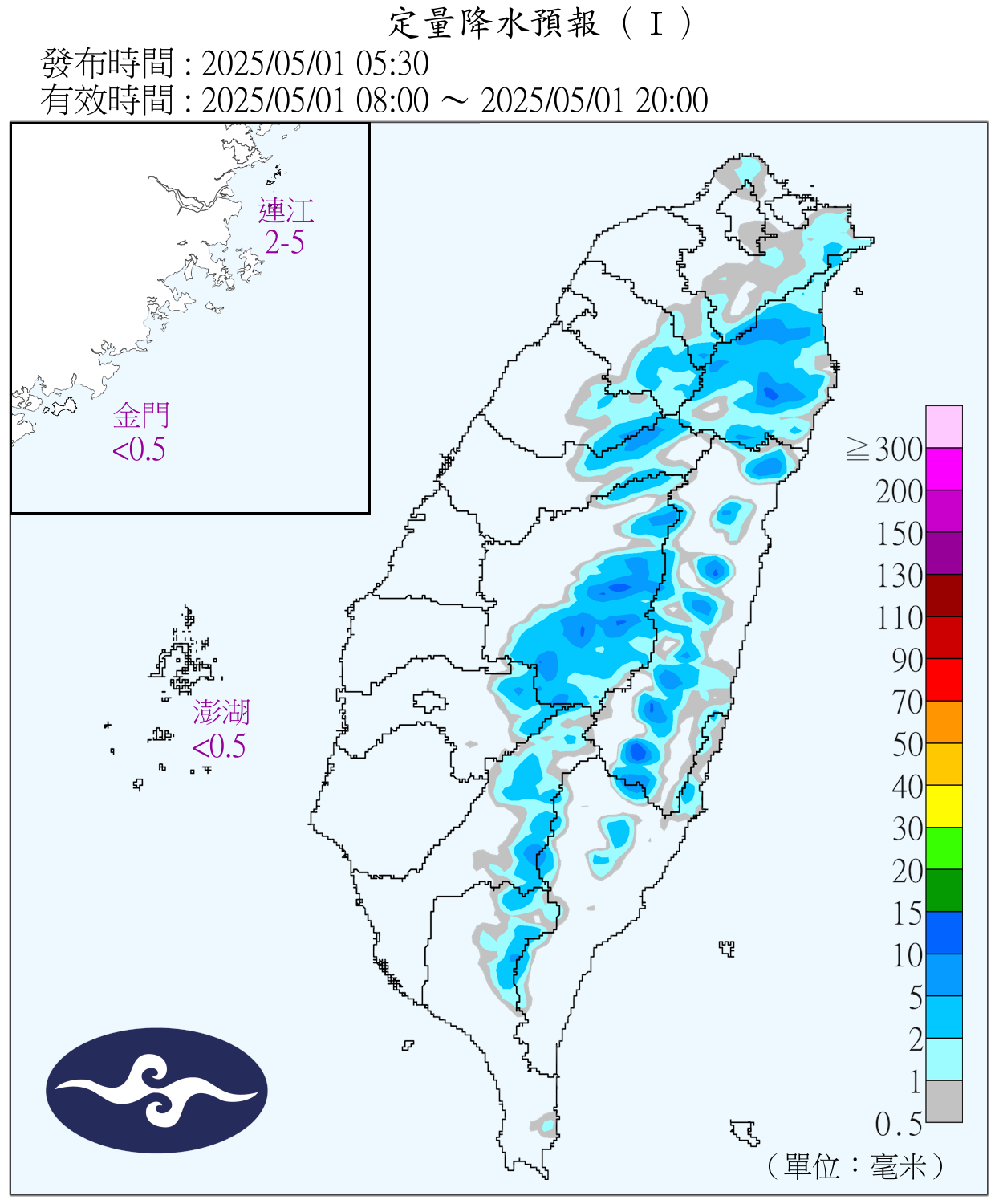 定量降水預報