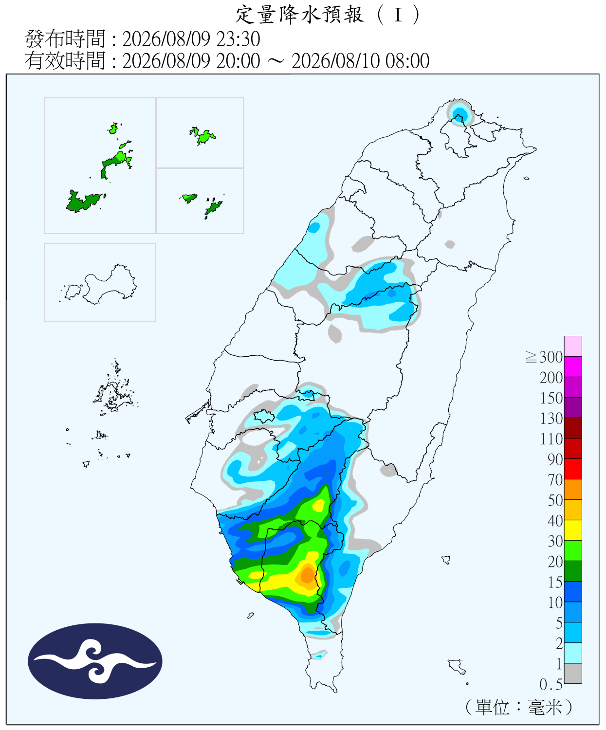 定量降水預報。(圖/氣象署)