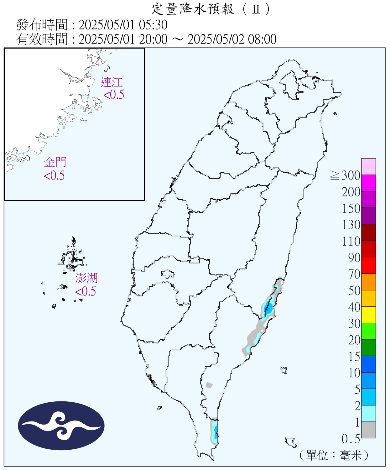 12小時定量降水預報圖(2)