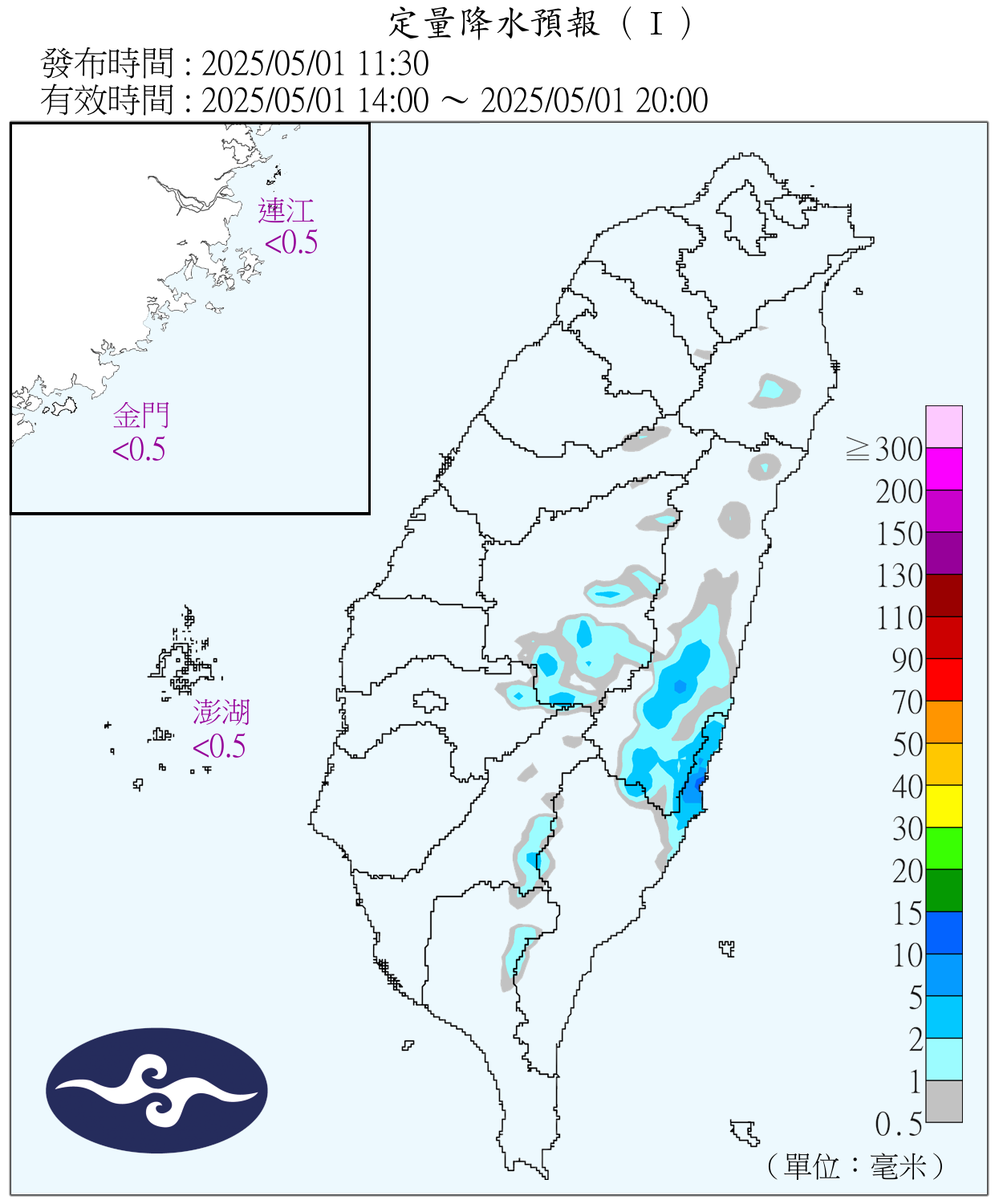 6小時定量降水預報圖(1)