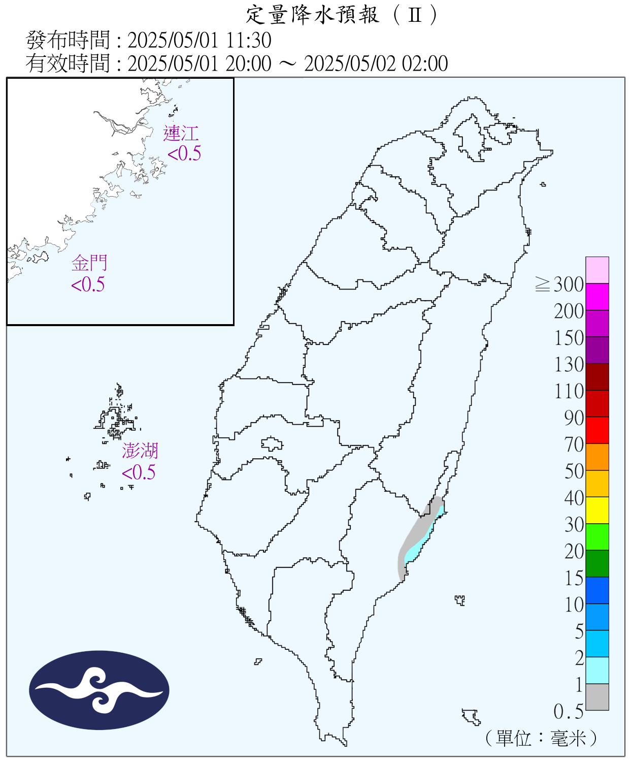 6小時定量降水預報圖(2)