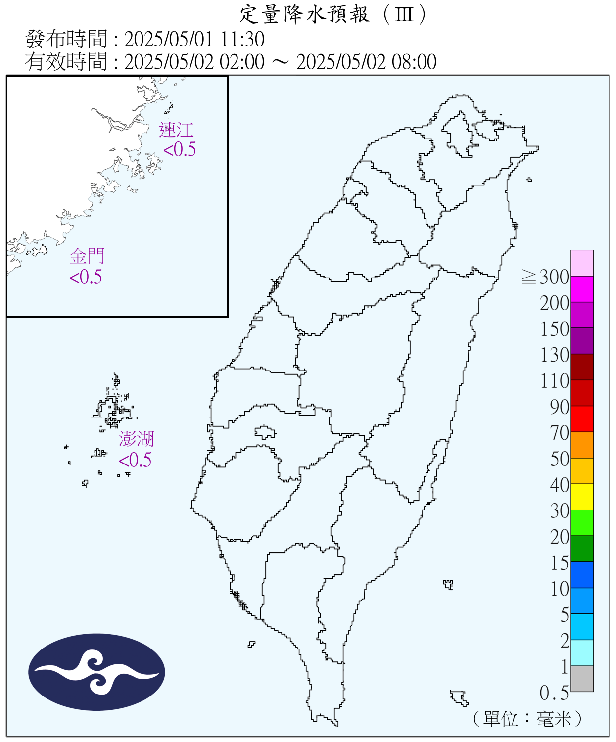 6小時定量降水預報圖(3)