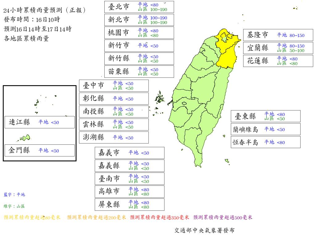 24小時雨量預測圖