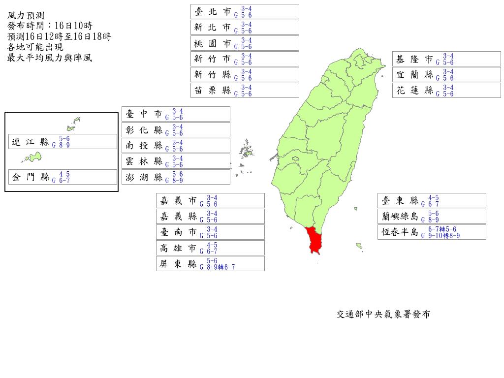 第一段時間風力預報圖