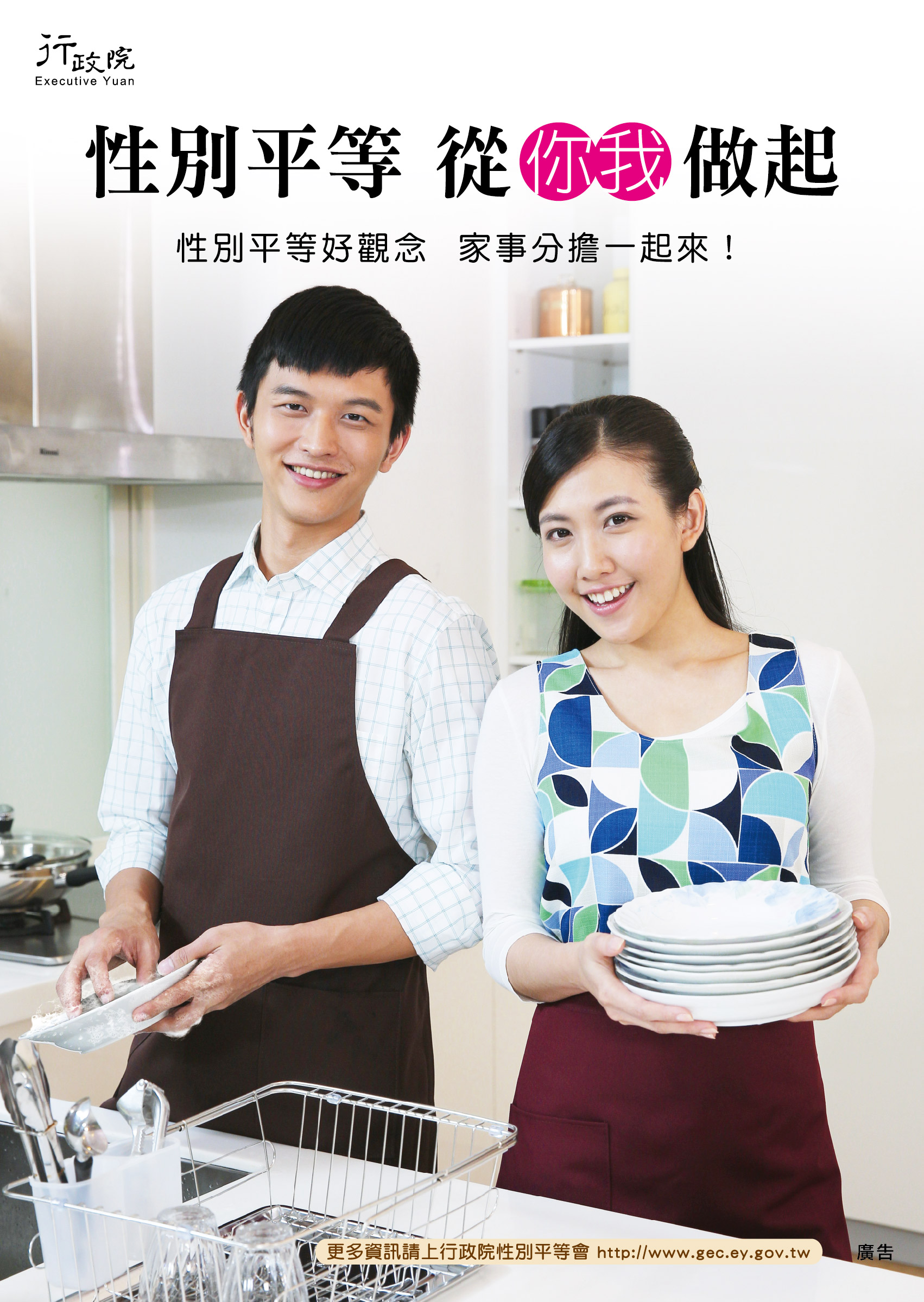 家務共同分擔文宣圖片