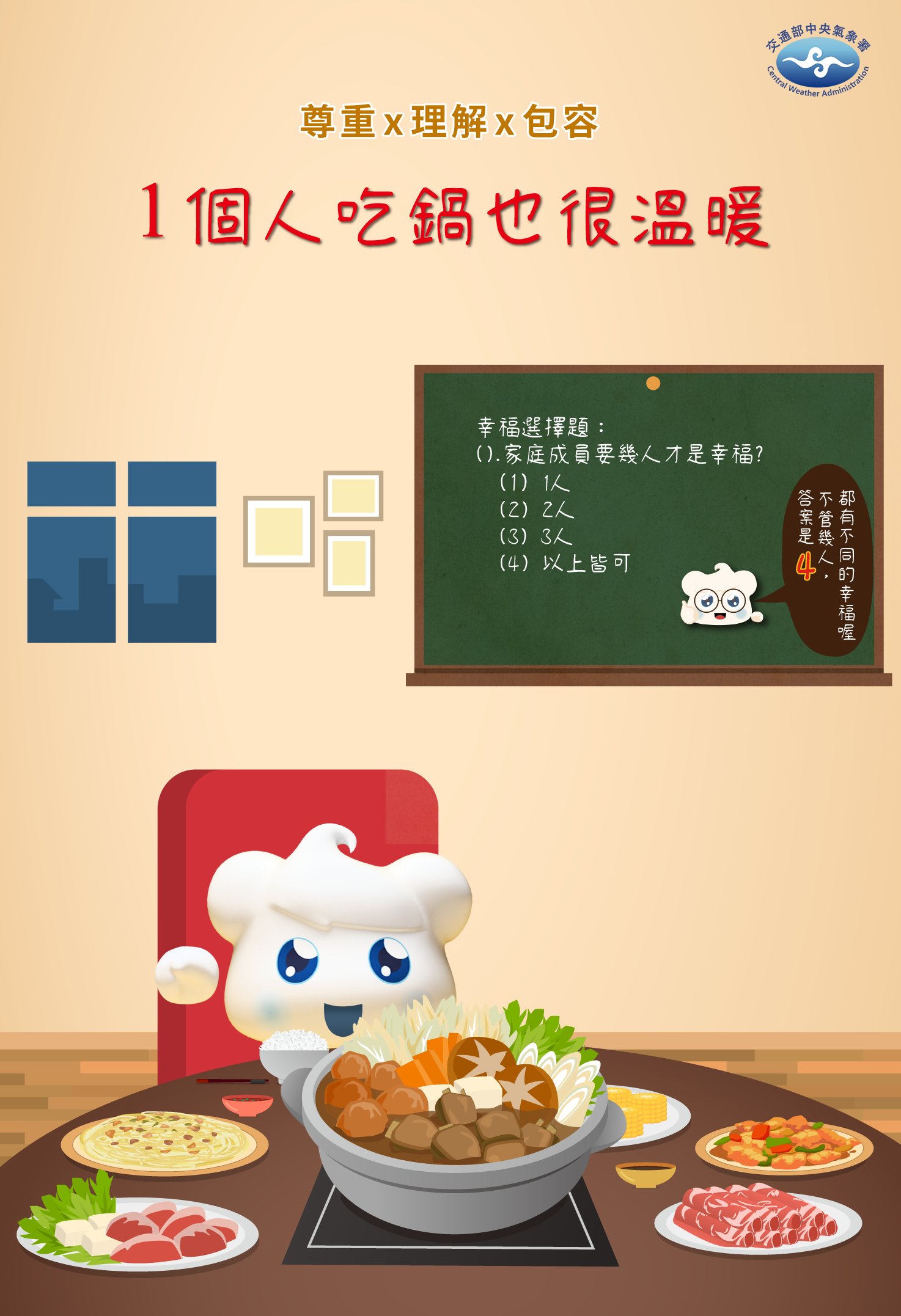 單身也很好文宣圖片