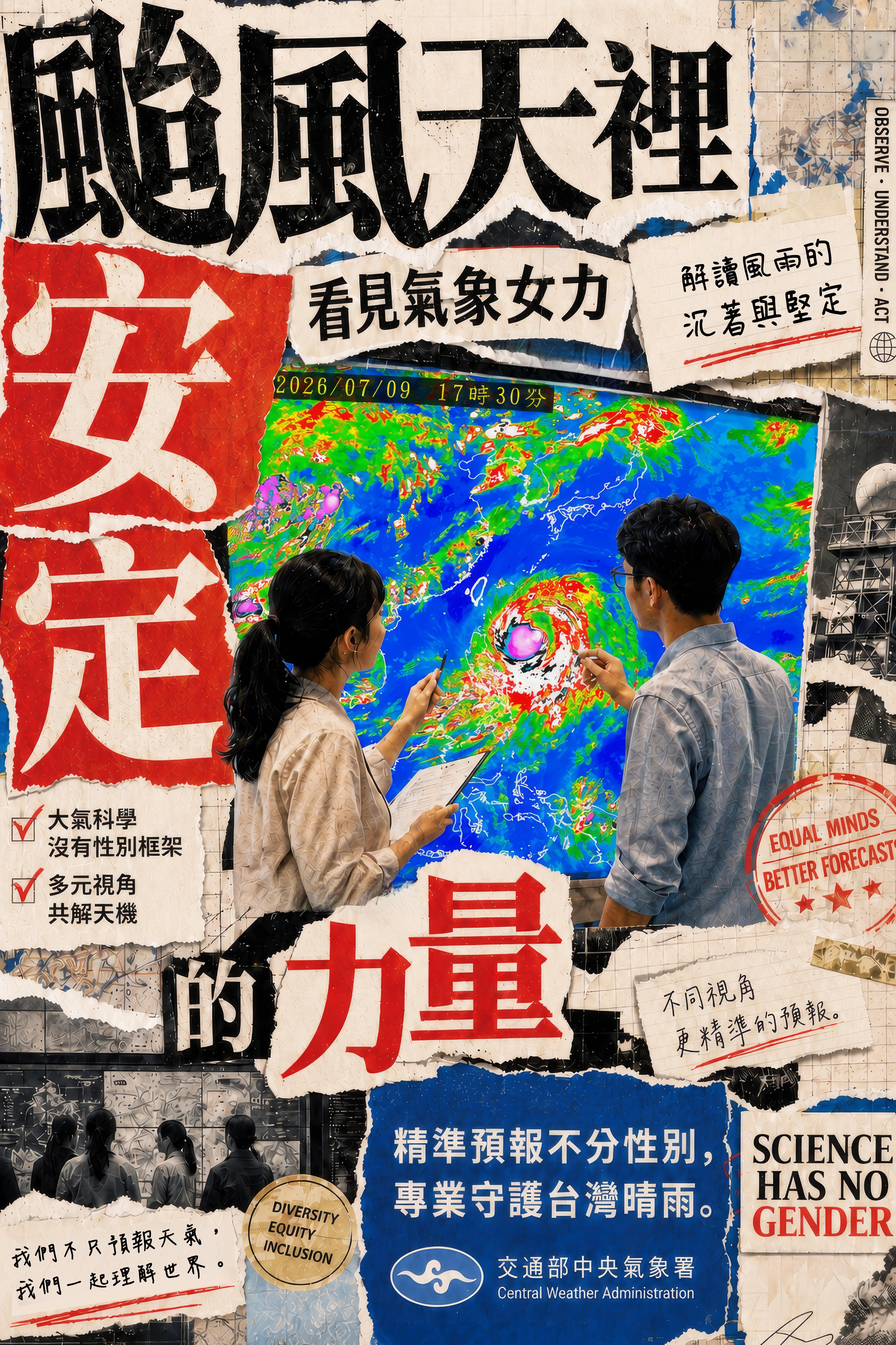 性別暴力零容忍圖片