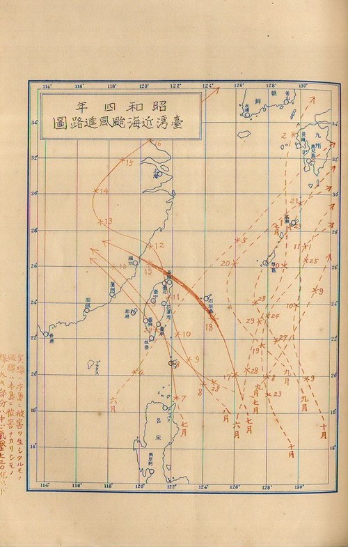 1929年的臺灣颱風路徑圖。