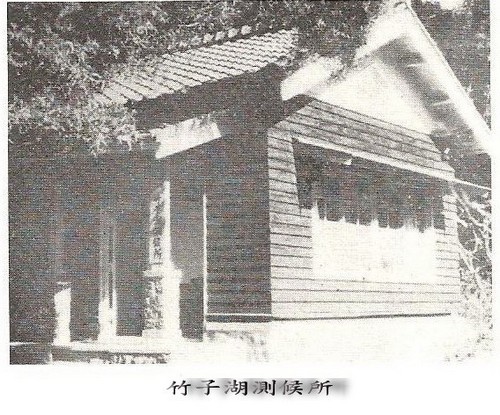 1958年竹子湖測候所舊廳舍。點此顯示大圖(彈出視窗)