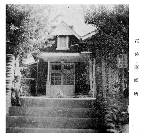 花蓮港測候所