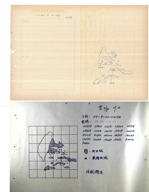 1966年8月20日最早期觀測記錄表。點此顯示大圖(彈出視窗)