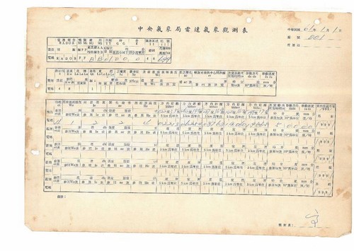 1972年1月1日第1張雷達觀測電碼FFBB表。點此顯示大圖(彈出視窗)