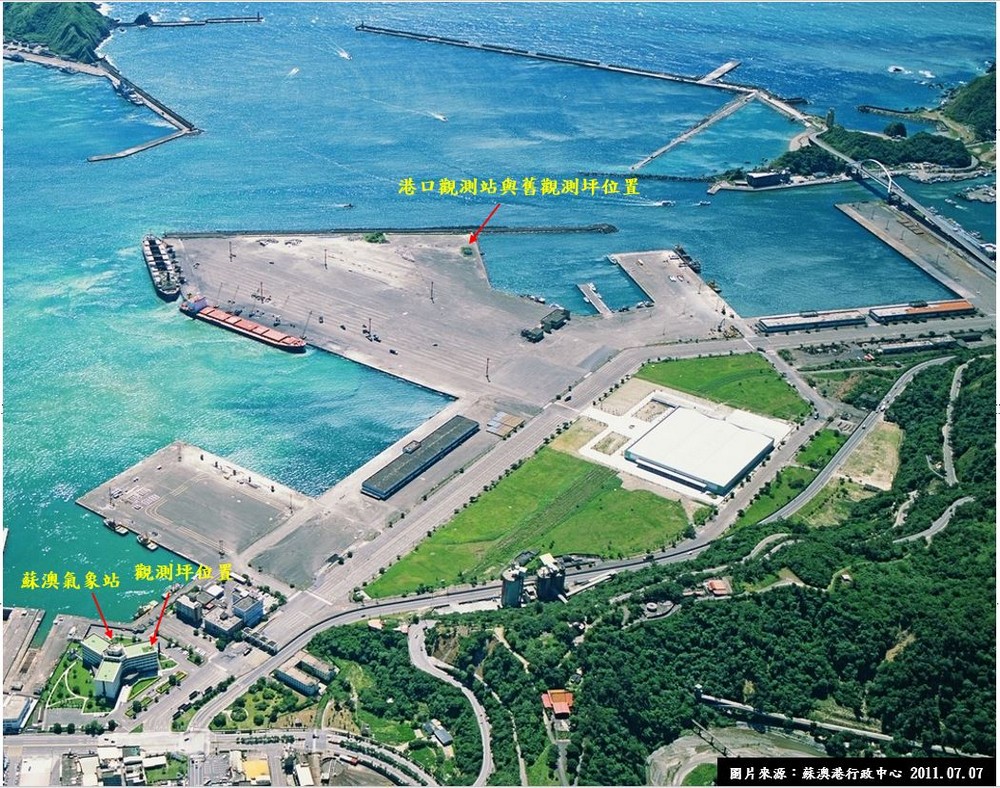 蘇澳港行政大樓6樓蘇澳氣象站及陽台觀測坪，與舊港口測候站及觀測坪位置相距約2公里。點此顯示大圖(彈出視窗)