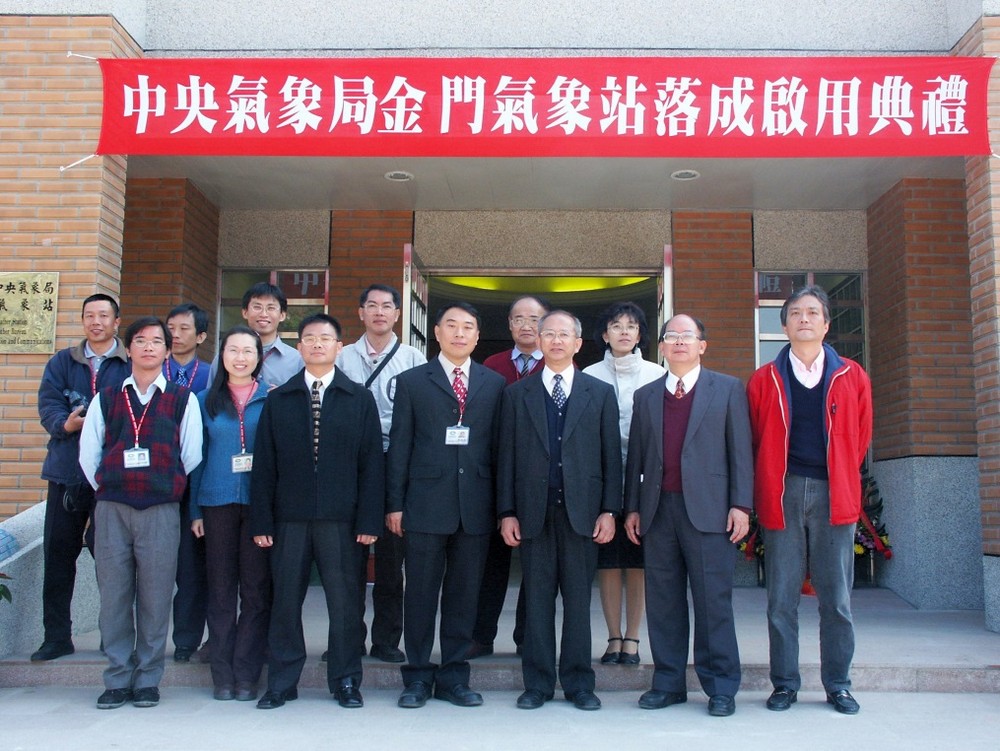 2004年1月15日金門氣象站落成啟用典禮。點此顯示大圖(彈出視窗)