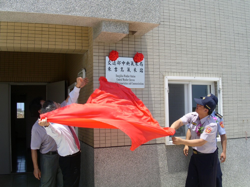 2009年新建辦公室廳舍揭牌。點此顯示大圖(彈出視窗)