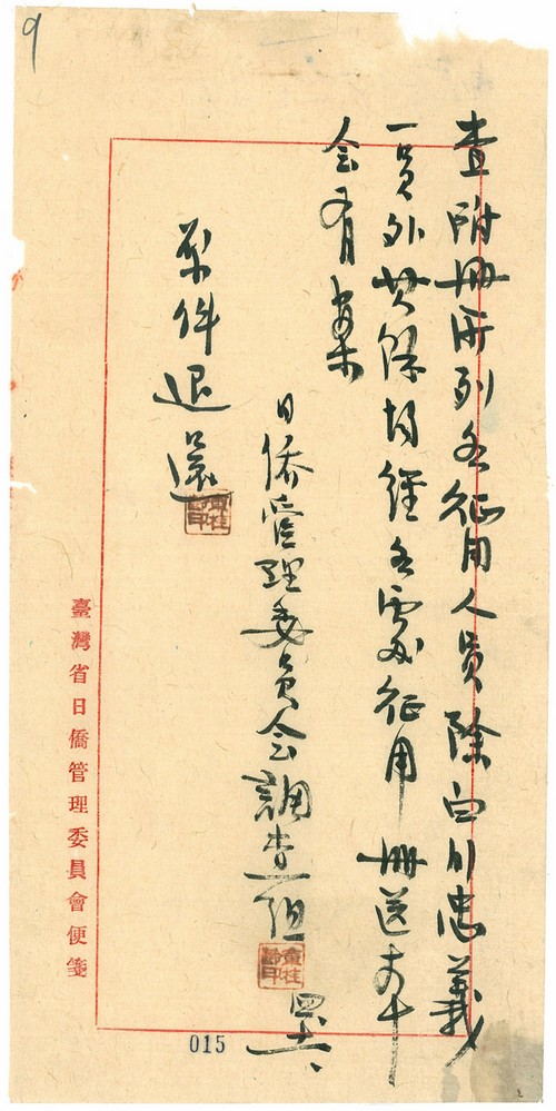 白川忠義先生未留用便菚。點此顯示大圖(彈出視窗)