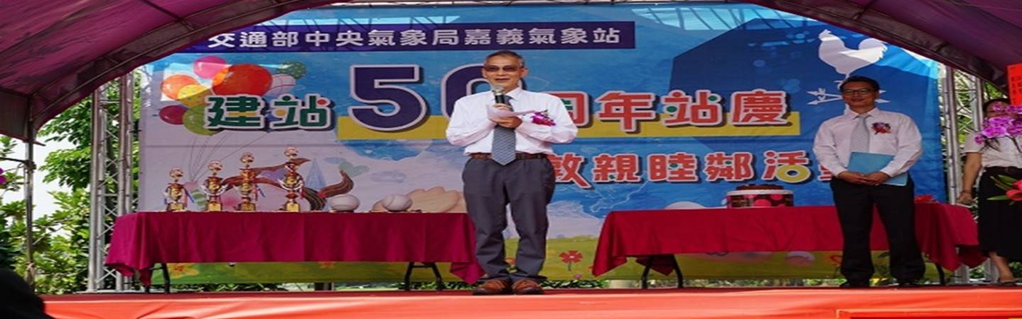 嘉義氣象站圖3