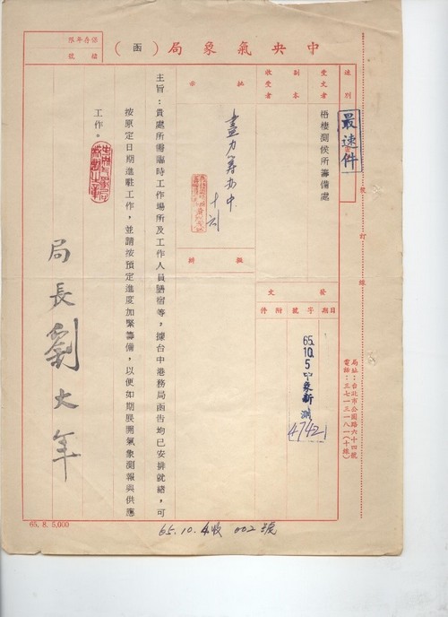 借用臺中港務局第二辦公室，成立「中央氣象局梧棲測候所籌備處」。 點此顯示大圖(彈出視窗)