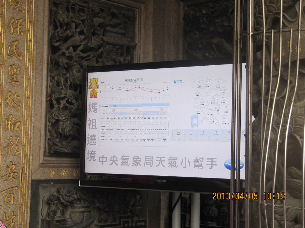 首年主辦籌備大甲鎮瀾宮媽祖遶境進香活動氣象服務，並逐年配合繞境提供服務。 點此顯示大圖(彈出視窗)