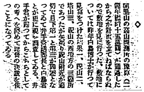 1931年考察阿里山觀象所設置地點。點此顯示大圖(彈出視窗)