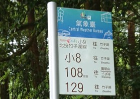 在陽金公路上，竹子湖氣象站下方的公車站牌。點此顯示大圖(彈出視窗)
