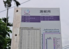位於成功站區外，公民路上的公車站牌。點此顯示大圖(彈出視窗)