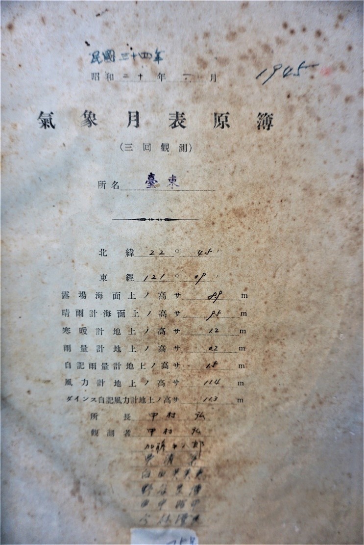 1945年氣象月表原簿，已出現民國年分「民國34年」。點此顯示大圖(彈出視窗)