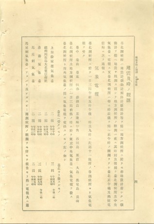 測候所之氣象觀測時間及項目。點此顯示大圖(彈出視窗)
