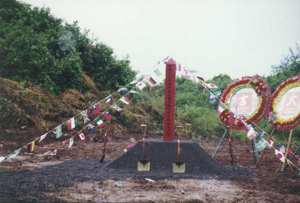 1998年9月10日站房土木工程開工典禮。點此顯示大圖(彈出視窗)