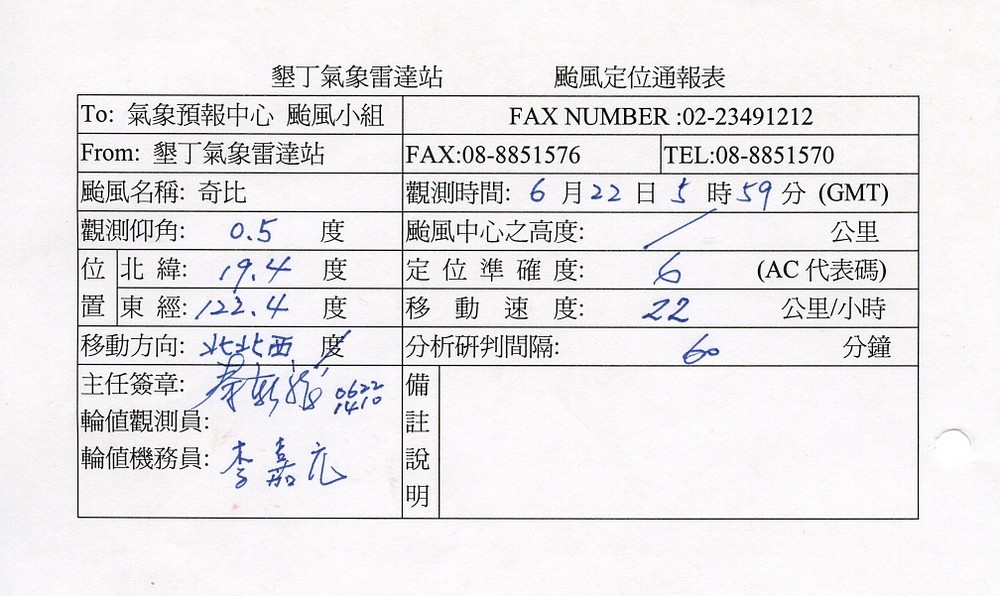 2001年6月22日第1張颱風定位通報表。點此顯示大圖(彈出視窗)