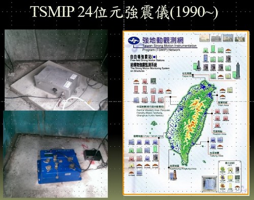 1990年TSMIP24位元強震儀。點此顯示大圖(彈出視窗)