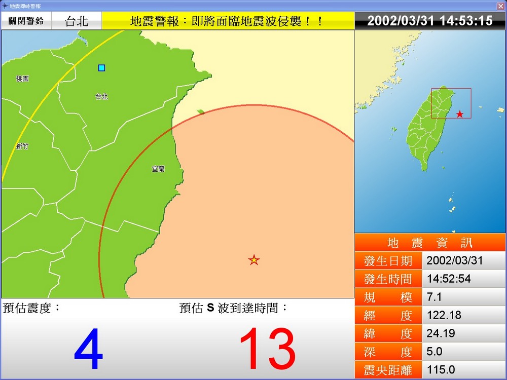 2004年地震預警系統。點此顯示大圖(彈出視窗)