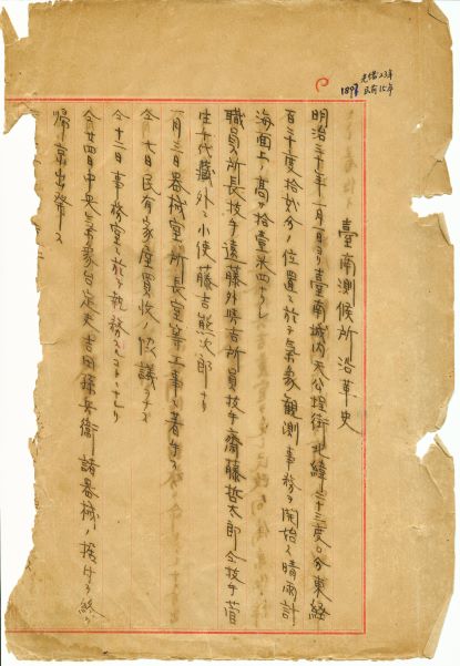 臺南測候所於1897年(明治30年)1月1日在臺南城內天公埕街開始進行氣象觀測事務。