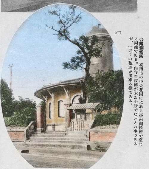 1930年臺南測候所設置的暴風警報信號柱(圖左側)。