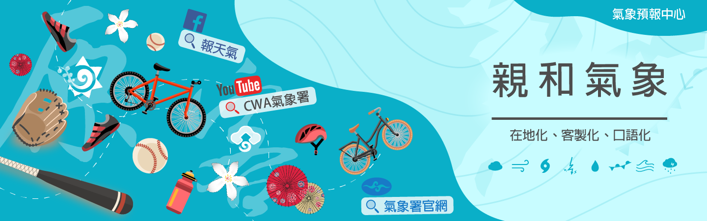 預報中心圖1。點此顯示大圖(彈出視窗)