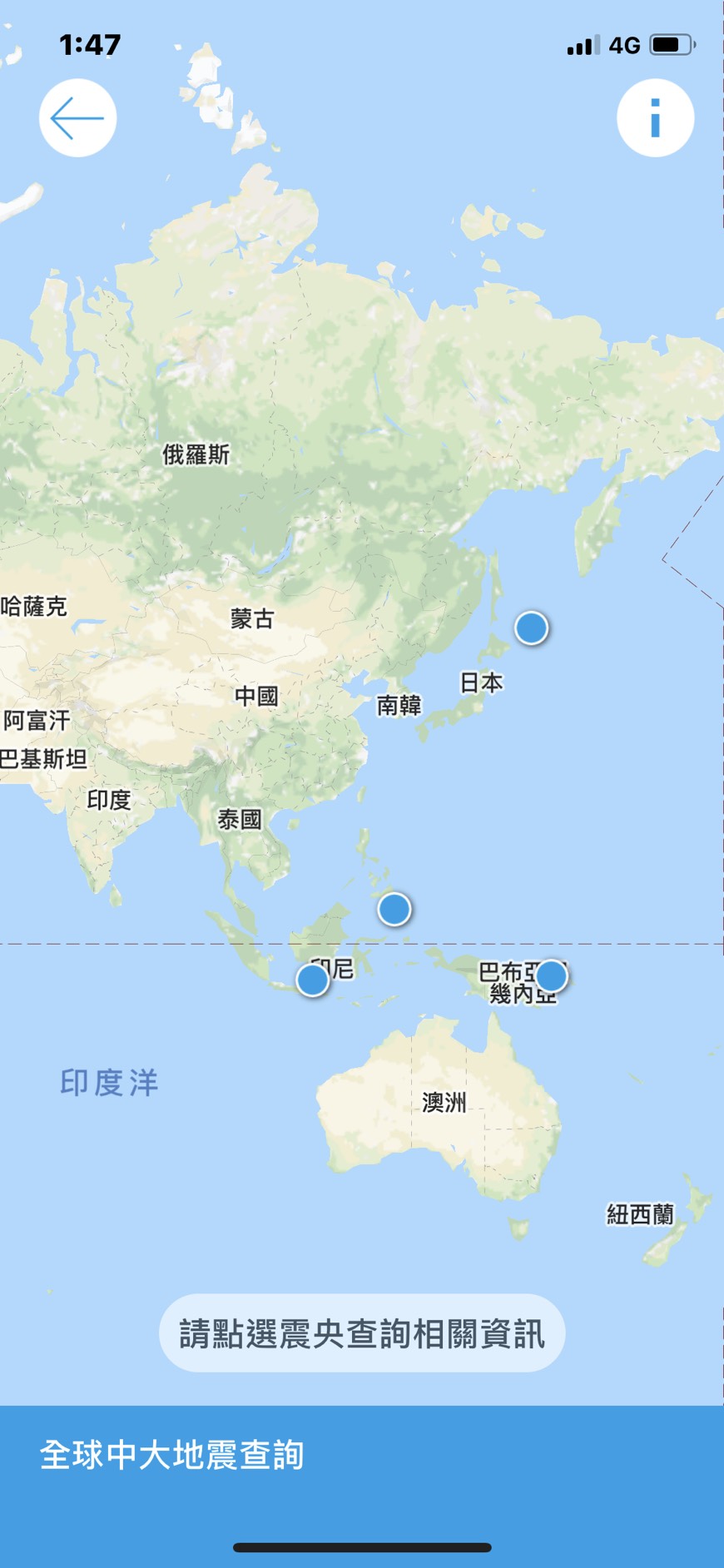 地震測報APP使用說明介紹7