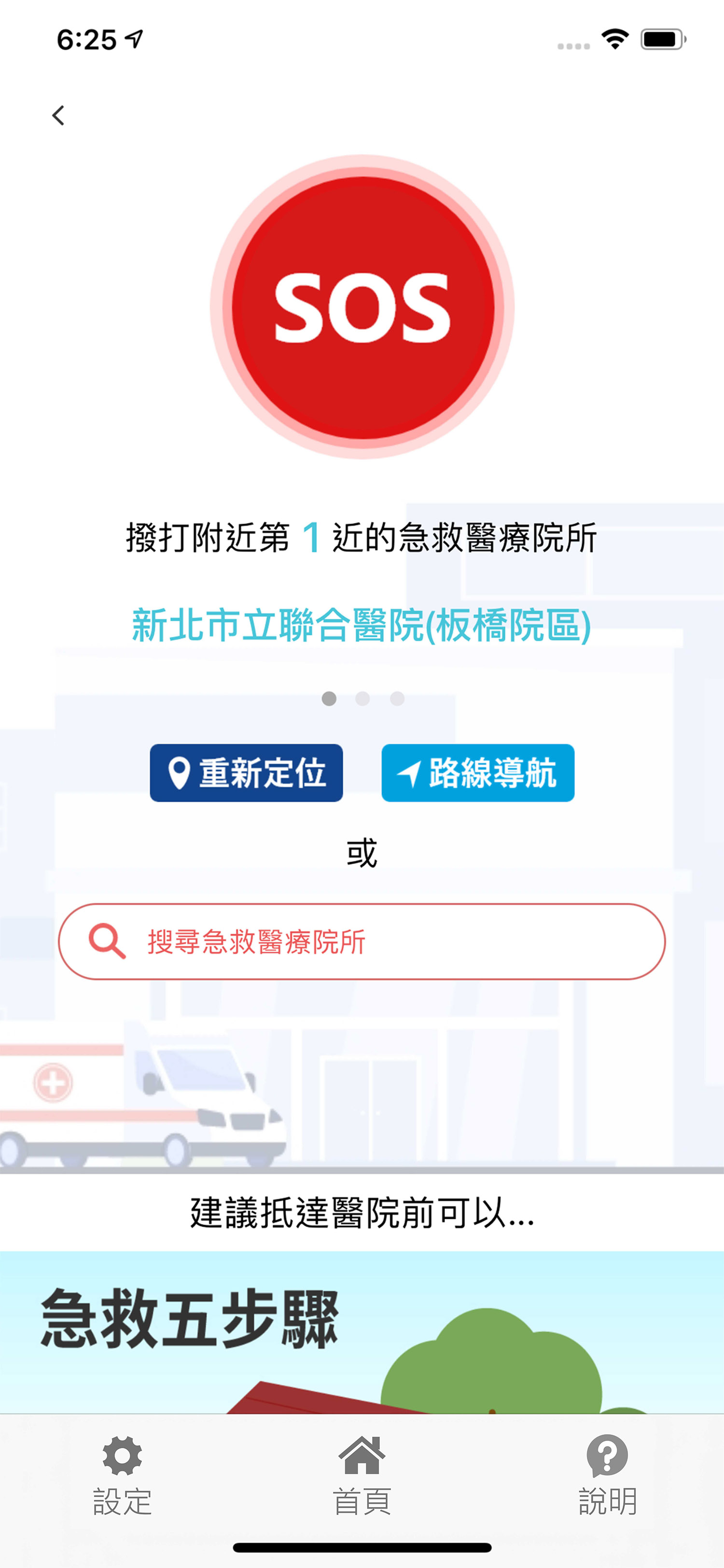 樂活氣象APP畫面 樂活氣象APP畫面