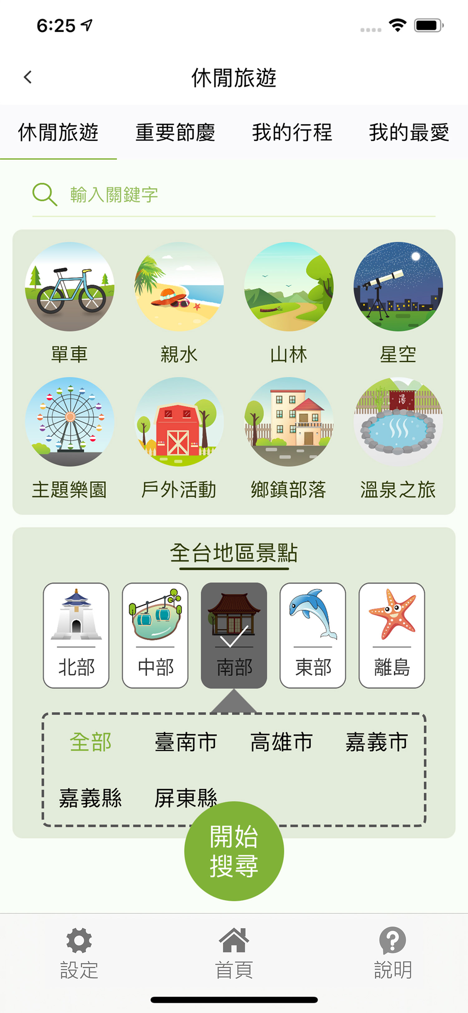 樂活氣象APP畫面 樂活氣象APP畫面
