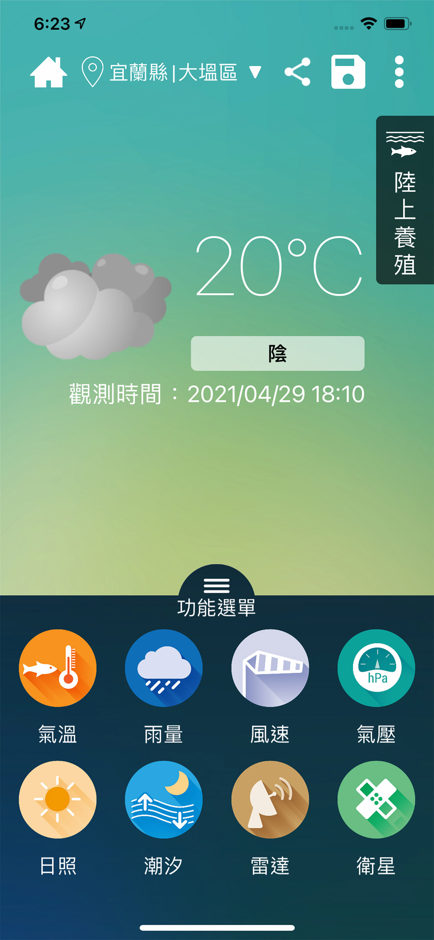 樂活氣象APP畫面 樂活氣象APP畫面