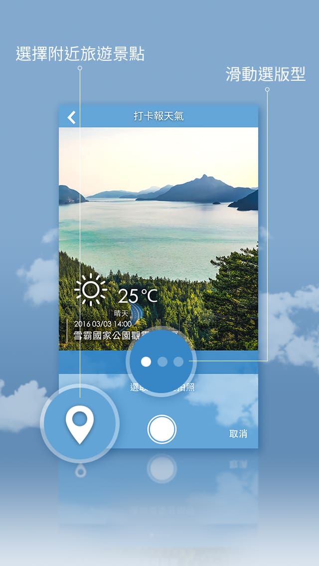 生活氣象APP使用說明介紹4 生活氣象APP使用說明介紹4