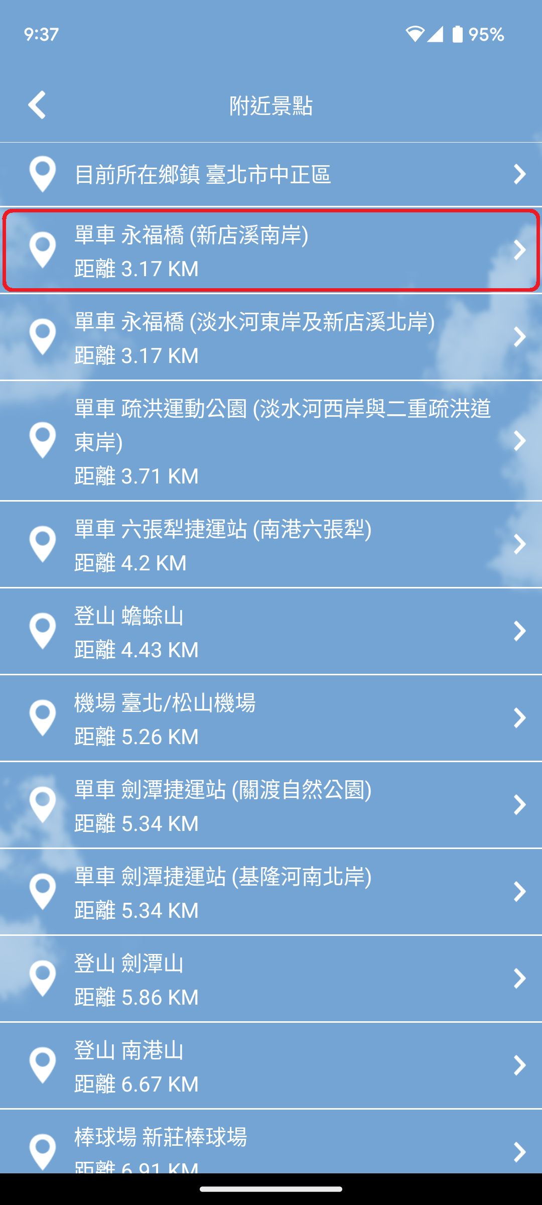 打卡報天氣說明截圖