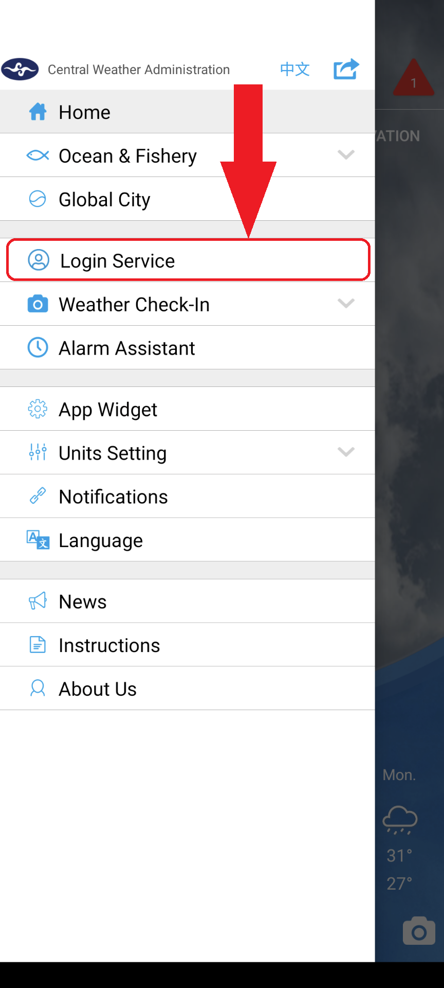 Logout Screenshot