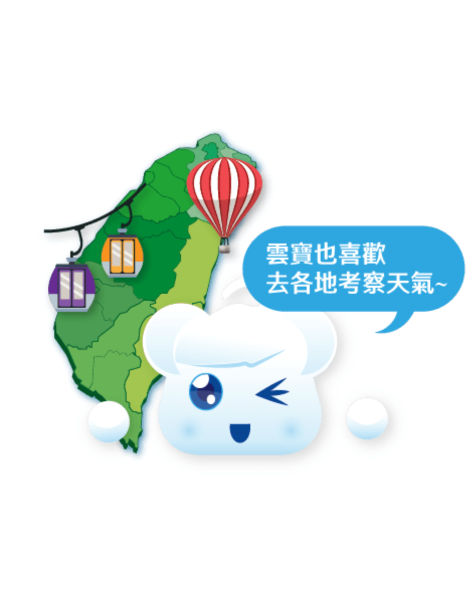 雲寶也喜歡去各地考察天氣圖示